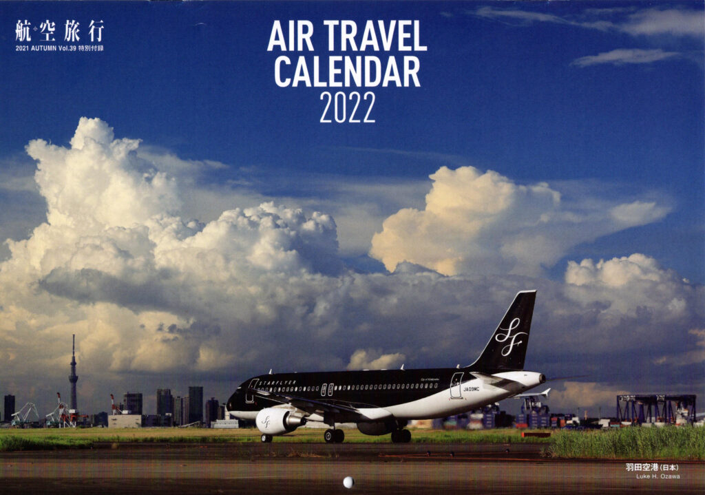 2022_航空旅行カレンダー