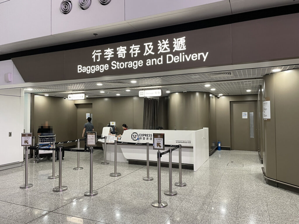 香港国際空港_荷物預かり所