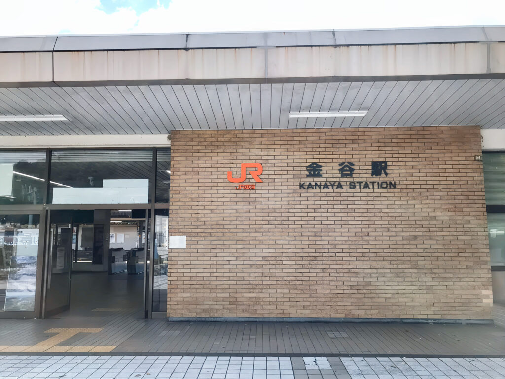 JR金谷駅