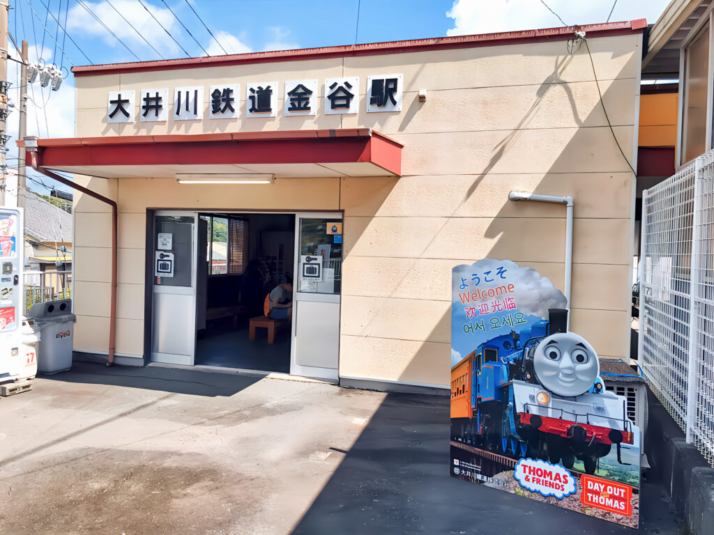 大井川鉄道金谷駅