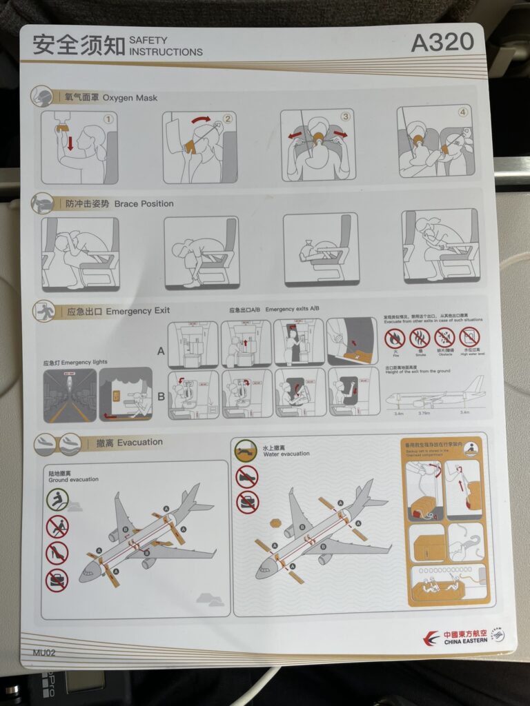 MU2020_安全のしおり