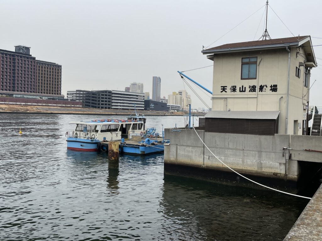 天保山渡船場(天保山側)