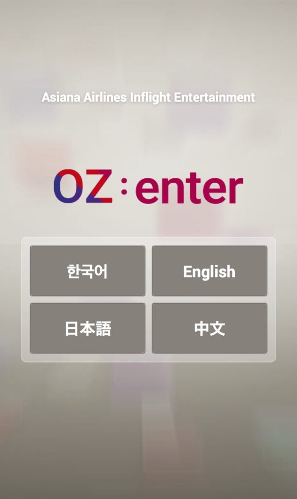 OZ157_機内wifi_1