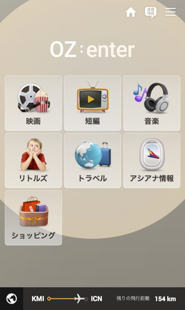 OZ157_機内wifi_2