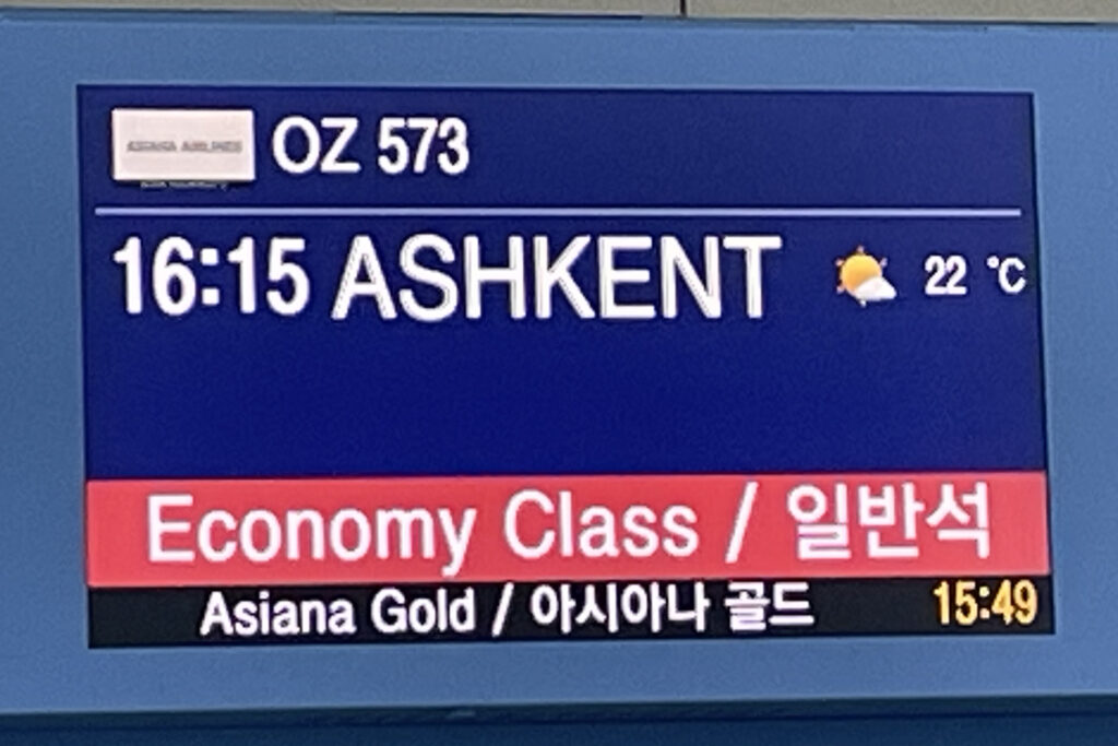 OZ573_仁川国際空港_ゲート案内