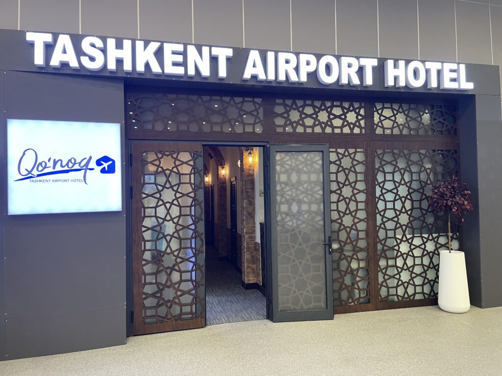 タシュケント国際空港_エアポートホテル