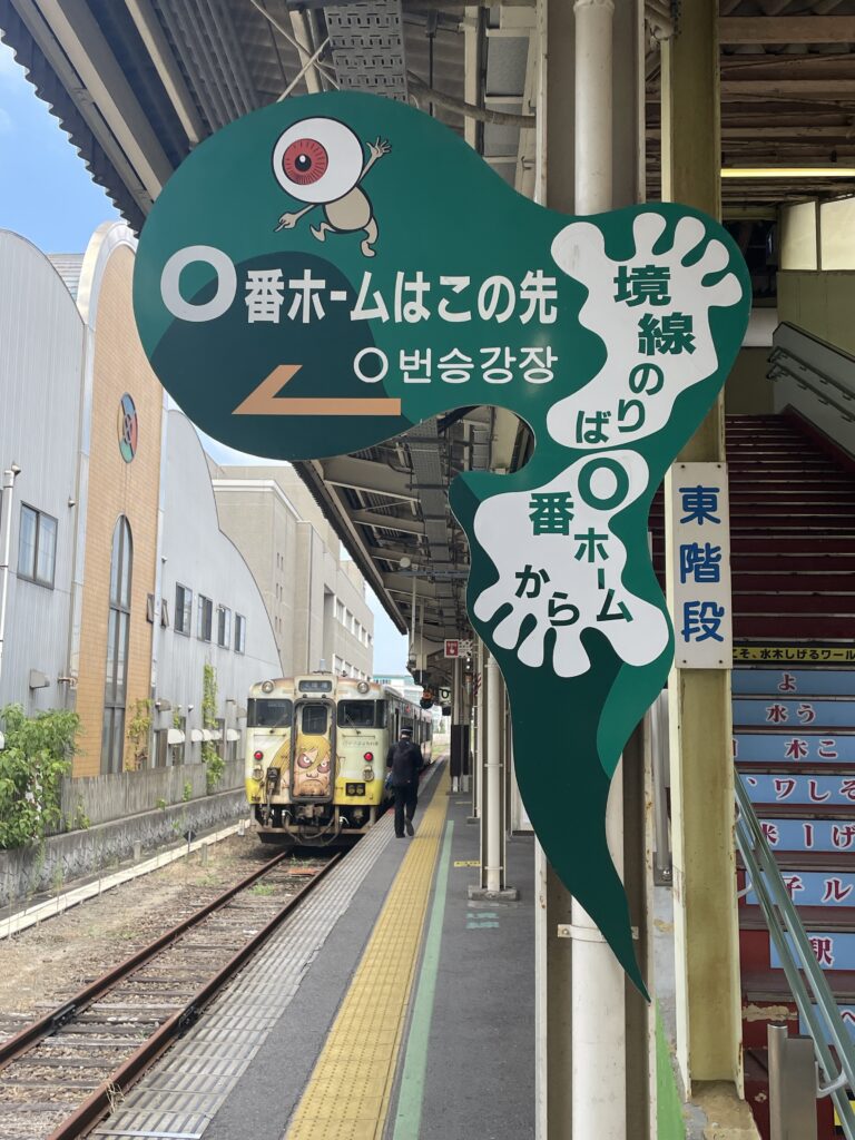 米子駅_境線ホーム