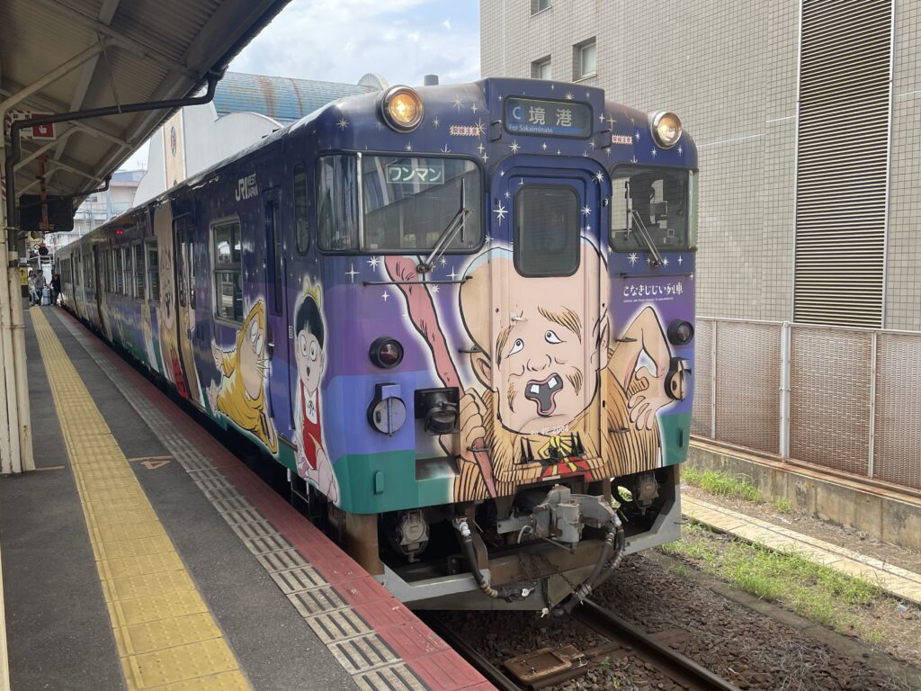 こなきじじい列車