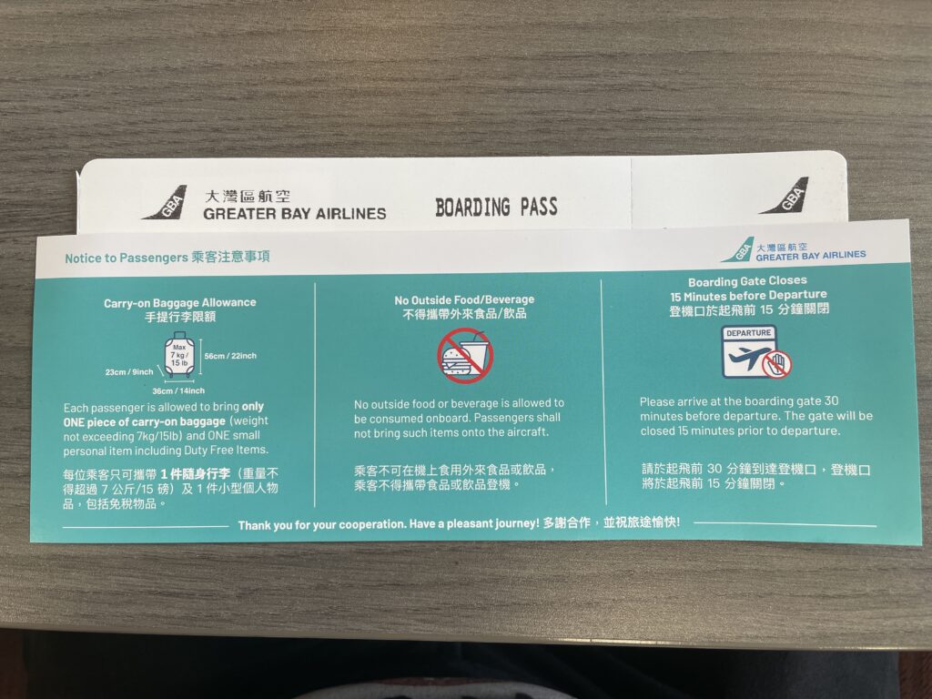 グレータベイ航空_搭乗券