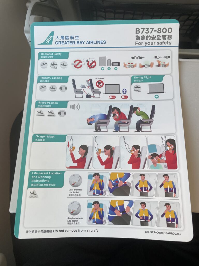 HB357_安全のしおり