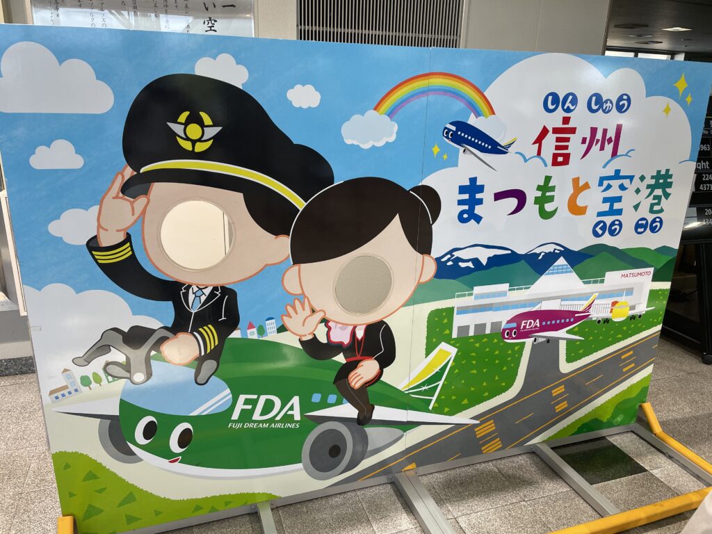 信州まつｓもと空港_FDA