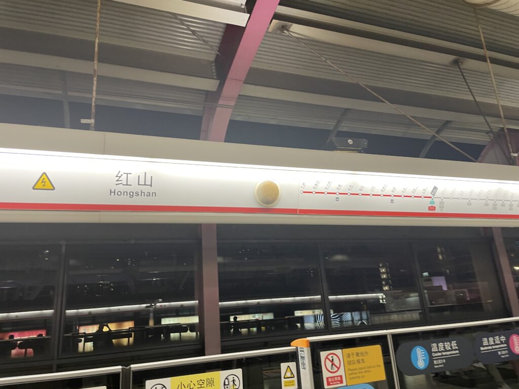 紅山駅_駅名版