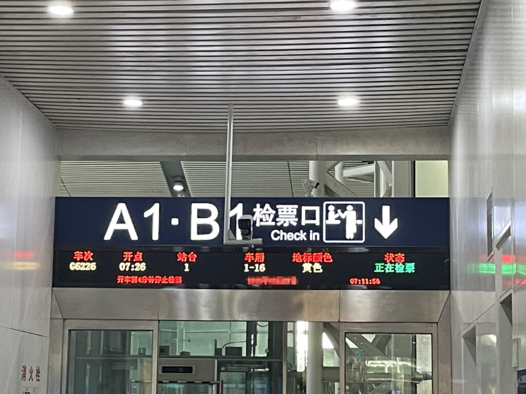 深圳北駅_発車案内