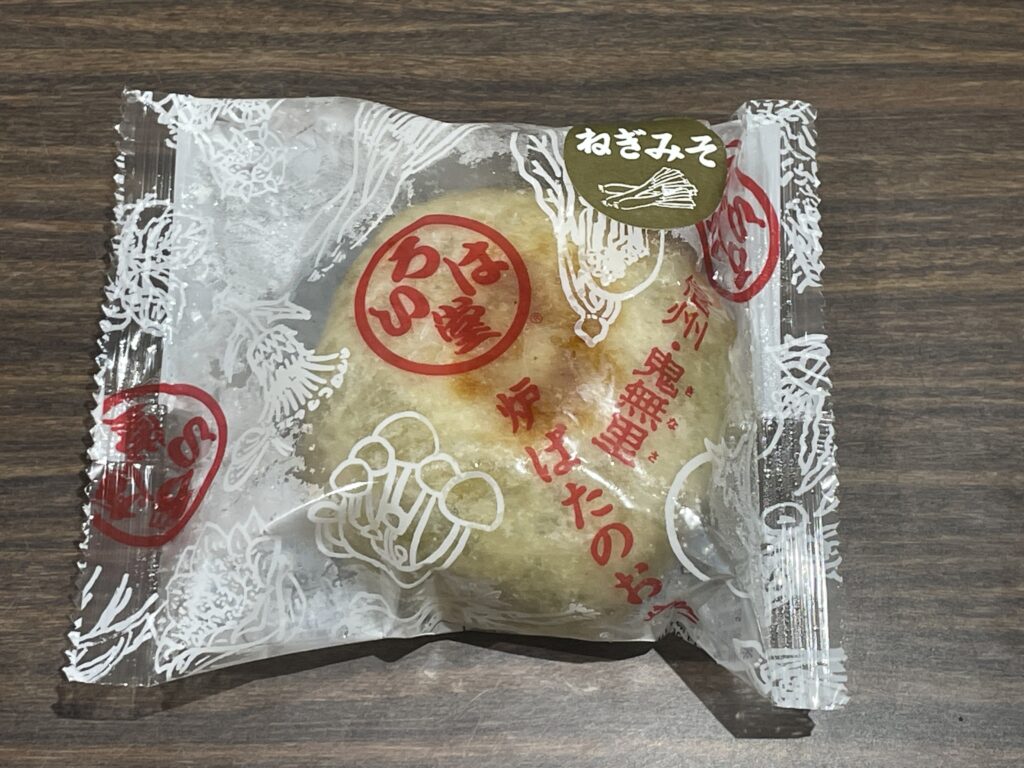 松本空港_おやき