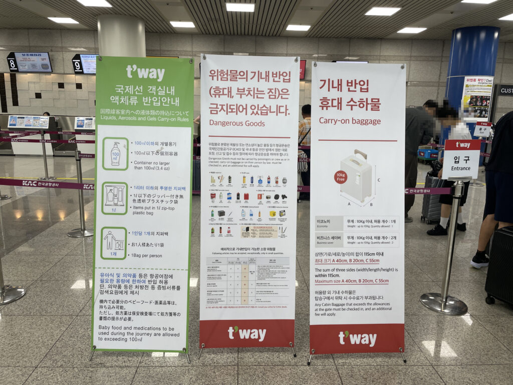 清州国際空港_ティーウェイ航空カウンター