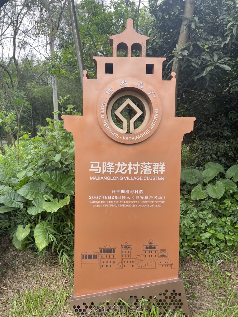 馬降龍_世界遺産ロゴ