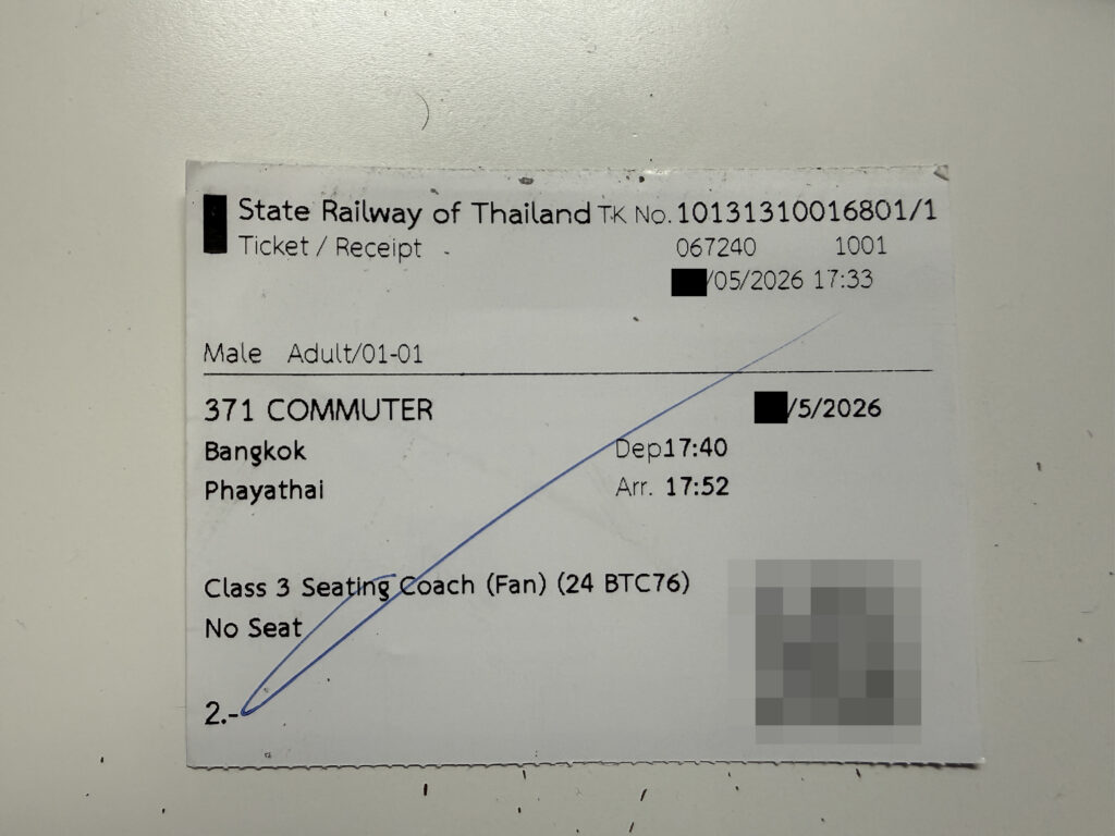 タイ国鉄371列車_切符