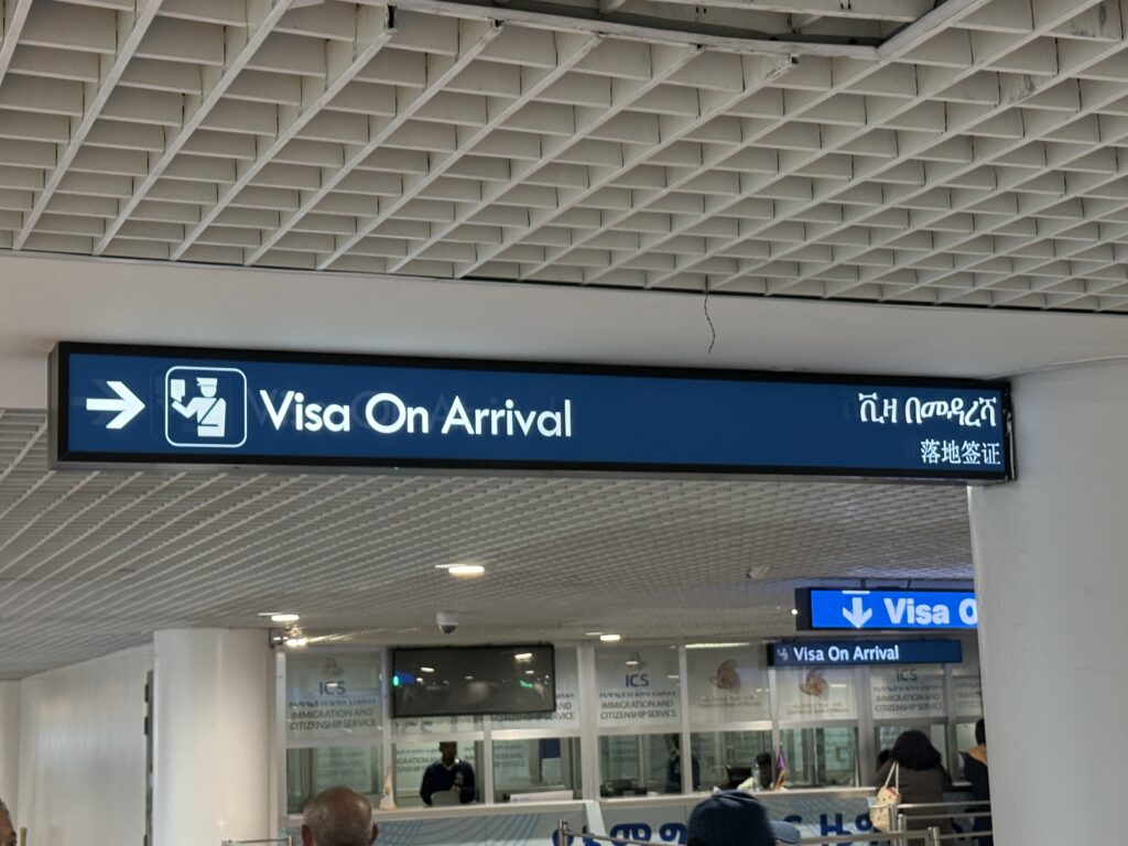 アジスアベバ国際空港_アライバルビザ案内